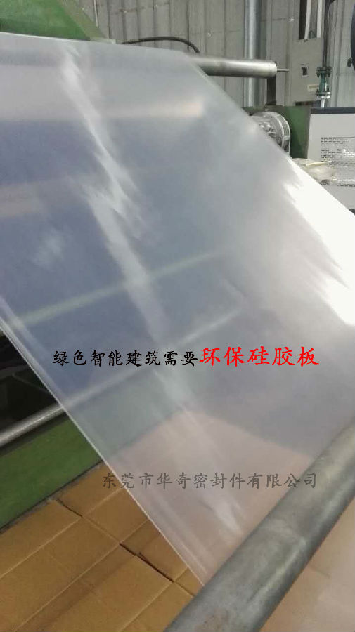 雄安消息振奮人心，環保硅膠板，雄霸天下！