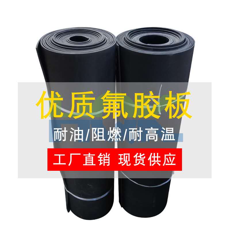 優(yōu)質(zhì)氟膠板廠家 優(yōu)質(zhì)氟膠板廠家