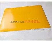 雄安消息振奮人心，環保硅膠板，雄霸天下！