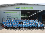 大年初三，華奇給您拜年了