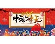 告別2020，迎接2021，新的一年祝大家牛年大吉，平安喜樂！