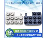 硅膠單點按鍵用環保級硅膠材料制作