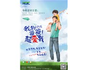 父親節 | 致我們的父親，感謝父親，陪伴成長！