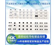控制器硅膠按鍵為什么要做表面工藝？